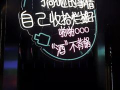 -聚十三烤肉博物馆(魔都首店)
