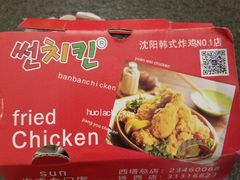 -SUN炸鸡专门店(西塔总店)