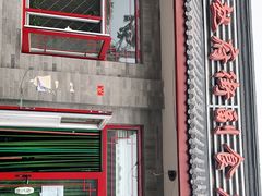 -赵府街副食店