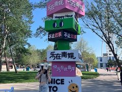 -南戴河国际娱乐中心