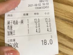 -花市豌杂面(民生路店)