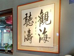 -庆云楼饭庄(什刹海店)
