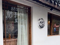 -竹子咖啡bamboo coffee