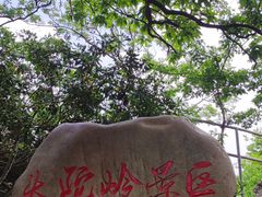 -紫金山山顶公园