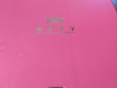 -皇家美孚(海云庵店)