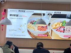 -鸭得堡老鸭汤·鸭血粉丝(南京博物院店)