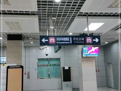-梨园(地铁站)