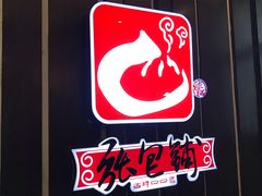 -张包铺(道外店)