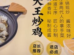 -醉得意·山茶油炒土鸡(福州永泰新安古街店)