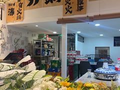 -庭院·冰煮羊·北京涮肉(西单店)
