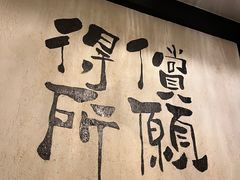 -暖都焼肉·和牛酒場(花都店)
