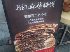 -马凯餐厅(地安门店)