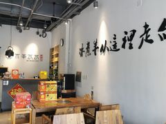 大堂-贰重天冰煮羊自助火锅(东坝店)