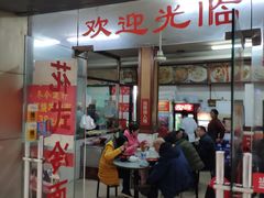 门面-小无锡面馆