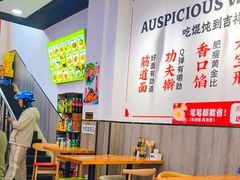 -吉祥馄饨(铭熙水岸店)