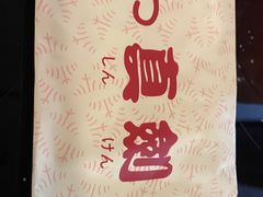 -真剑日本料理·铁板烧(贵州路店)