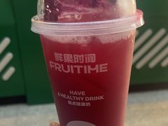 -鲜果时间·果蔬茶(中街旗舰店)