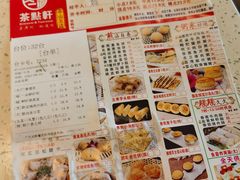 -又一间茶点轩(百汇广场店)