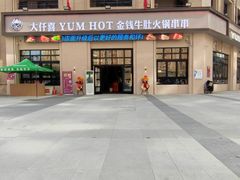 -万达广场(大明宫店)