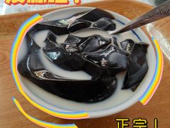 -五福堂龟苓膏(河东北山店)