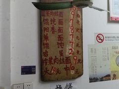 -安庆柴火馄饨(马道街店)
