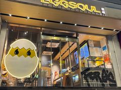 -蛋魂EGGSOUL(洪武创始店)
