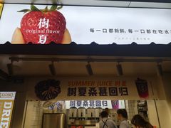 门面-树夏(建设路店)