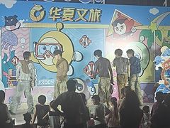 -华夏文旅西安度假区