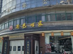 -面艺世家(驸马街店)