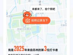 -梅园