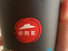 -必胜客(证大大拇指店)