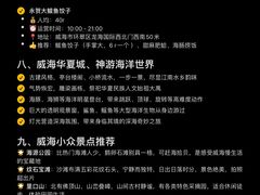 -威海华夏城景区