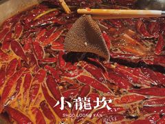 -小龙坎火锅(全球总店)