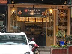 门面-尊宝比萨(黄泥磅店)