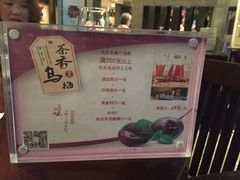 菜单-良渚君澜度假酒店·中餐厅