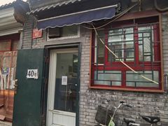 -永盛斋小吃(故宫店)