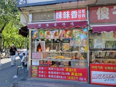 -味味香(团结湖店)