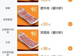 -陈记顺和牛肉火锅馆(天河北路店)