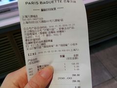 账单-巴黎贝甜(万源店)