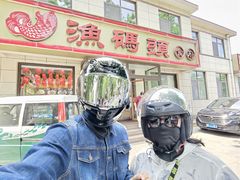 -渔码头食府·20年蓬莱老字号(登州路店)