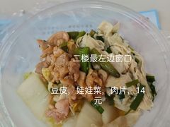 二楼快餐-扬州大学扬子津校区润园餐厅