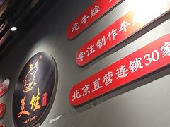 -美蛙四季(亦庄店)