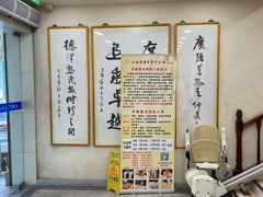 -上海广德中医门诊部