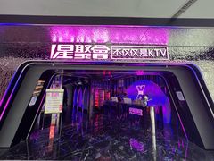 -星聚会KTV(中关村领展购物广场店)
