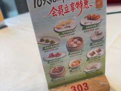 -杏花樓(福州路总店)