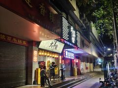 -大洋家·潮汕鱼鲜·花胶砂锅粥(天河东路店)