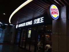 门面-汉堡王(上海凌云壹街坊店)