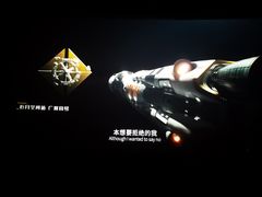 -金逸影城(中山远洋城IMAX店)
