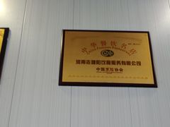 -老雒阳面馆·水席(定鼎门店)