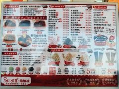 -冰冰酱老味刨冰绵绵冰(中山路总店)